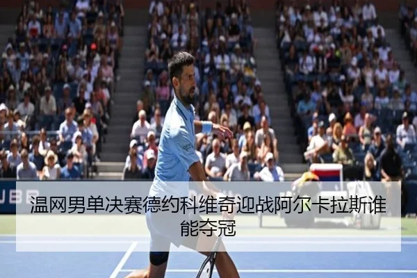 wen-wang-nan-dan-jue-sai-de-yue-ke-wei-qi-ying-zhan-a-er-ka-la-si-shui-neng-duo-guan-2-587.jpg
